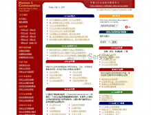 Tablet Screenshot of ccc-cn.org